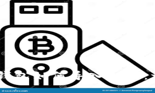 比特币Core钱包如何导入私钥：一步一步指南