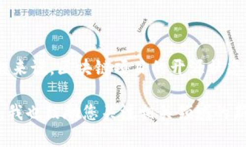 Tokenim 是一个专注于区块链和加密货币领域的项目，但截至我最后的知识更新（2023年10月），关于 Tokenim 的具体开源状态的信息不是特别明确。一般来说，区块链项目的开源状态会在其官方网站或 GitHub 存储库中明确列出。要确认 Tokenim 是否开源，建议您访问其官方网站或者相应的代码托管平台，以获取最新和最准确的信息。

如果您有兴趣了解 Tokenim 的功能、应用或其他相关信息，也可以查看项目的官方文档或社区讨论，以便更全面地了解其状态和发展情况。如果有新的进展，我也鼓励您关注相关领域的新闻和更新。