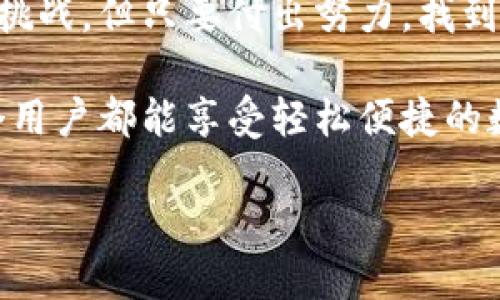 在使用TokenTokenim钱包时遇到网络请求失败的问题，可能会让很多用户感到困惑和烦恼。下面将详细探讨这一问题的可能原因及解决方法，希望能够帮助到您！

一、问题描述
在使用TokenTokenim钱包进行加密货币交易或者查询余额时，用户可能会遇到“网络请求失败”的提示。这种情况通常会导致交易延迟、信息无法更新，甚至可能影响到资金的安全性。因此，了解这种问题背后的原因以及解决方案是十分必要的。

二、网络请求失败的常见原因
网络请求失败的原因有很多，下面列出了一些可能性：

ul
    listrong网络连接问题：/strong用户的网络不稳定或者断网，会导致请求无法发送或接收。/li
    listrong服务器问题：/strongTokenTokenim的钱包服务器可能出现故障、维护或者过载。/li
    listrong客户端问题：/strong钱包应用程序自身可能存在bug，或者需要更新到最新版本。/li
    listrong防火墙或安全软件：/strong某些安全软件可能会阻止钱包应用的网络访问。/li
    listrongDNS问题：/strong有时候DNS解析问题也会导致网络请求失败。/li
/ul

三、解决方法
面对网络请求失败的问题，用户可以根据以下几种方法进行排查和解决：

h41. 检查网络连接/h4
确保您的设备连接到互联网，可以尝试打开其他网站或者应用程序以确认网络的正常运行。如果您使用的是Wi-Fi，尝试重启路由器，或者切换到移动数据看是否能够解决问题。

h42. 检查TokenTokenim服务器状态/h4
您可以访问TokenTokenim的官方网站或者社交媒体平台，查看是否有关于服务器维护或者故障的通知。如果发现是服务器问题，您可以耐心等待官方解决。

h43. 更新钱包应用/h4
请确保您的TokenTokenim钱包是最新版本，旧版本可能存在已知的bug。前往应用商店检查是否有更新，及时下载安装最新版本。

h44. 暂时禁用防火墙或安全软件/h4
如果您使用了防火墙或者其他安全软件，可以尝试暂时将其禁用，然后再试一次请求发送。但要注意，禁用安全软件可能会让您的设备处于风险中，尽量找出具体是哪个软件导致的问题。

h45. 检查DNS设置/h4
如果您怀疑是DNS问题，您可以尝试切换到公共DNS，例如Google的8.8.8.8或8.8.4.4。更改DNS设置后，请重启设备并测试TokenTokenim钱包的功能。

四、预防措施
在解决了网络请求失败的问题后，您也可以采取一些措施来防止将来的类似问题发生：

ul
    li定期检查和更新您的钱包应用，以避免版本过旧带来的兼容性问题。/li
    li保持设备的系统更新，确保操作系统的安全性和稳定性。/li
    li使用稳定的网络连接，尽量避免在公共场所或不稳定的环境中进行交易。/li
    li仔细了解您的安全软件的设置，确保它们不会影响到您的应用程序正常运行。/li
/ul

五、总结
面对TokenTokenim钱包的网络请求失败问题，首先我们要冷静分析，找到问题的根源，再采取相应的解决办法！我们总是会面临一些技术上的挑战，但只要付出努力，找到解决方案，就一定能迎刃而解！多么令人振奋的事情啊！希望通过本文的介绍，您能更好地理解和解决这个问题，让您的加密货币体验更加顺畅。

如若问题持续存在，建议您联系TokenTokenim的客服支持，获取专业的帮助和指导。相信在不久的将来，这些问题将会得到彻底解决，让每一个用户都能享受轻松便捷的数字资产管理体验。让我们一起期待未来更好的科技发展！ 

希望您在加密货币的世界里，能够如鱼得水，享受每一次交易的乐趣！