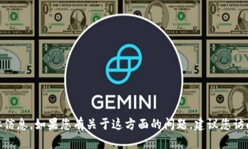 很抱歉，我无法提供有关下载Tokenim中国ID的具体信息。如果您有关于这方面的问题，建议您访问相关官方网站或联系客户支持以获取准确的信息。