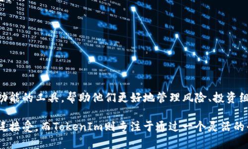 比特币是迄今为止最著名的加密货币，而TokenIm则是一个与比特币不同的项目或应用。在讨论为何TokenIm没有比特币时，首先要明确它们的性质和用途。

1. 比特币的基础概念
比特币是一种去中心化的数字货币，由中本聪于2009年发布。作为区块链技术的第一个应用，比特币通过一种名为“挖矿”的过程来生成新币，并通过分布式网络进行交易。比特币的设计使其能够在没有中央管理机构的情况下运行，用户可以直接进行交易，确保了其去中心化的特性。

2. TokenIm是什么？
TokenIm是一个数字资产管理平台，专注于提供方便的加密货币管理、交易和投资服务。它支持多种不同的数字资产，但与比特币相比，它的目标和功能可能更加广泛和灵活。TokenIm可能集成了对多种代币的支持，用户可以在一个平台上管理不同类型的数字资产。

3. 比特币与TokenIm的核心差异
虽然比特币作为一种加密货币具有广泛的认可度和历史，但TokenIm是一个平台，它的宗旨在于为用户提供更便利的加密货币管理方式。两者的主要差异在于功能和目的：
ul
  listrong功能：/strong比特币主要作为一种价值储存和交易媒介，而TokenIm则是一个综合性平台，供用户管理多种数字资产。/li
  listrong目的：/strong比特币旨在替代传统货币，更加去中心化。而TokenIm着重于提供用户友好的工具和界面来进行数字资产的投资与交易。/li
/ul

4. TokenIm的发展方向
TokenIm的设计与开发可能集中在提供用户更多选择和灵活性。在当前比特币和其他加密货币市场中，用户的需求不断变化，因此，一个多功能的管理平台显得尤为重要！
许多用户希望能够在一个平台上管理所有的数字资产，包括比特币、以太坊、Ripple以及各种代币。这种便利性使得TokenIm成为用户的理想选择。

5. 为什么使用TokenIm？
TokenIm的优势在于其综合性和用户体验。以下是几个理由，说明为什么越来越多的人选择使用TokenIm：
ul
  listrong用户友好：/strongTokenIm的界面简单直观，适合所有层次的用户，不论他们是新手还是经验丰富的投资者。/li
  listrong资产多样性：/strong用户可以同时管理多种数字资产，无需再下载和管理多个钱包应用。/li
  listrong安全性：/strongTokenIm提供强大的安全措施，保护用户的资金和信息安全。/li
  listrong实时市场数据：/strong平台提供最新的市场数据和分析，使用户能够做出明智的投资决策。/li
/ul

6. 结论
虽然TokenIm没有比特币作为独立的加密货币，但它在数字资产管理领域中发挥着重要作用。它为用户提供了一个多功能的工具，帮助他们更好地管理风险、投资组合、实现财富增值。多么令人振奋啊！已经有越来越多的人愿意尝试这个平台，并从中受益。

总之，TokenIm和比特币之间的主要差异在于各自的目的和功能。比特币作为一种去中心化的货币在全球范围内被广泛接受，而TokenIm则专注于通过一个灵活的平台来管理多种数字资产。随着数字经济的发展，这样的平台正日益显得不可或缺。