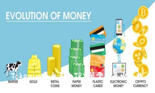Tokenim平台买入TRX所需的最少人数