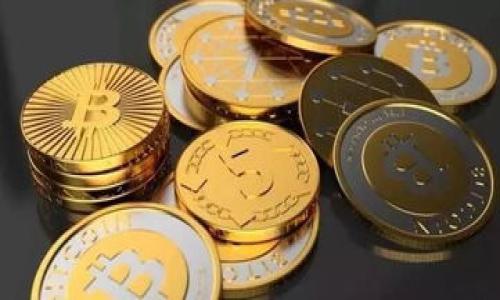 Tokenim App 下载问题详解：解决方案与常见错误

在这个移动互联网高度发达的时代，各类应用程序层出不穷，Tokenim App的出现为用户在数字资产管理和交易中提供了极大的便利。然而，许多用户在下载Tokenim App时却遇到了一系列问题，甚至可能会感到失落和沮丧。今天，我们就来深入解析一下可能导致无法下载Tokenim App的原因，以及相应的解决方案，帮助您顺利享受这一优质应用带来的便利！多么令人振奋的开始啊！

1. 检查设备兼容性

首先，下载应用程序时，确保您的手机或平板电脑与Tokenim App的系统要求兼容。一般来说，Tokenim App需要在特定版本的操作系统上才能正常运行。如果您的设备系统版本过旧，您可能会遇到无法下载的情况。因此，建议您首先检查自己的设备操作系统版本。

例如，如果您是iOS用户，请确保您的设备运行的是iOS 11.0或更高版本；而对于Android用户，确保设备至少运行Android 5.0以上的系统。确保设备满足这些基本要求后，再尝试下载Tokenim App！

2. 网络连接问题

有时，下载应用程序失败的原因可能并不在于应用本身，而是由于网络连接出现问题。无论是Wi-Fi还是移动数据，信号不稳定很可能导致下载中断或者失败。

我们建议您尝试以下几种方法来排查网络问题：
ul
    li切换不同的网络，如从Wi-Fi切换到移动数据，或者反之。/li
    li重启路由器，或重新启动您的设备，以帮助其重新连接网络。/li
    li如果可能，尝试在不同的地点进行下载，可能会有意想不到的效果！/li
/ul

3. 应用商店问题

如果您在应用商店中找不到Tokenim App，或者在下载过程中遇到了错误，可能是由于应用商店本身的设置或限制。某些地区的法律或政策限制可能会阻止用户从特定国家/地区的应用商店下载某些应用程序。

这是解决此类问题的几个方法：
ul
    li考虑在你的设备中更改地区设置，尝试使用其他国家/地区的应用商店进行下载。/li
    li清理应用商店的缓存，这有时能够解决找不到应用或下载失败的问题。/li
/ul

4. 安全软件或设置干扰

您的设备上可能安装了某些安全软件或防火墙设置，这可能会在一定程度上限制您应用的下载。某些安全应用会将Tokenim App识别为不安全的内容而阻止其下载。

建议您在下载之前暂时禁用这些安全设置，或在设置中将Tokenim App列入信任名单。此外，确保您的设备没有太多后台程序在运行，这样可以提高下载速度与成功率！

5. 手动下载APK文件

如果您仍然无法通过正规应用商店下载Tokenim App，您可以尝试通过官方渠道下载APK文件（如果手机是Android系统的话）。确保您从官方指定的网站进行下载，以防止恶意软件感染！

下载后，您可能需要在设备的“安全”或“隐私”设置中允许安装来自未知来源的应用程序。一定要小心，避免下载不受信任来源的APK文件！保护您的设备安全是重中之重。

6.联系客服获取帮助

如果经过以上步骤您依然无法下载Tokenim App，不妨直接联系Tokenim的客服支持。许多应用团队都会提供专业的技术支持，帮助用户解决下载问题。提供尽可能多的信息，如设备型号、系统版本及您遇到的具体错误信息，对客服解决问题非常有帮助。

总结

遇到Tokenim App下载问题是非常常见的，但不要沮丧！通过本文的方法和建议，您应该能找到适合自己的解决方案，让您的数字资产管理之旅无缝开始。记住，科技为我们生活带来了便捷，仅需细心排查，便能让这份便捷成真！多么令人期待的未来啊！

常见问题解答（FAQ）

strong问：Tokenim App适合什么类型的用户？/strong
答：Tokenim App主要适合对数字资产投资、交易感兴趣的用户，提供了易于使用的界面和多种功能，便于管理和监控您的投资。

strong问：Tokenim App是否安全？/strong
答：Tokenim App在安全性方面采取了多种措施，如两步验证、加密传输等，但用户也需保持警惕，不要轻易分享账户信息。

strong问：Tokenim App可以在多个设备上使用吗？/strong
答：是的，Tokenim App支持多设备登录，您可以在不同的设备上管理和查看您的资产。

希望这些信息能帮助您顺利下载和使用Tokenim App！如需更多帮助，请随时与我们联系。祝您愉快！