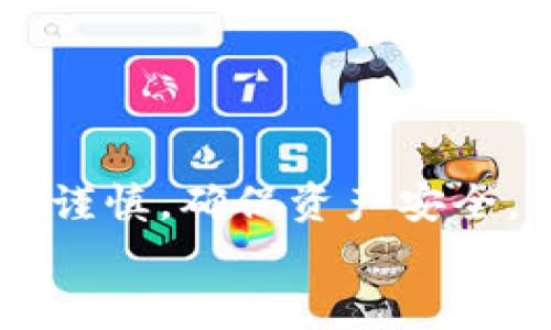 在讨论Tokenim钱包是否支持TRC（Tron Blockchain的代币标准）之前，我们需要对Tokenim钱包和TRC标准有一个基本的了解。

什么是Tokenim钱包？
Tokenim钱包是一种多链数字货币钱包，旨在为用户提供一个安全、便捷的存储和交易数字资产的平台。用户不仅可以存储主流加密货币如比特币（BTC）、以太坊（ETH）等，还可以管理多种基于不同区块链技术的代币。

TRC代币标准简介
TRC代币是基于Tron网络的代币标准。Tron是一个高性能的区块链网络，其主要目标是构建去中心化互联网，提供更快速的交易和更低的费用。TRC代币包括TRC10和TRC20两种类型，其中TRC20标准与以太坊的ERC20标准相似，能够提供更丰富的功能和智能合约支持。

Tokenim钱包是否支持TRC代币？
关于Tokenim钱包是否支持TRC代币，首先需要查阅官方的信息和更新。根据最新的情况，Tokenim钱包的开发团队会定期进行功能更新，以支持更多的代币和区块链。
如果您已经在使用Tokenim钱包，可以在钱包的“资产”或“添加代币”选项中查看是否有TRC代币的相关支持，或者查阅官方渠道获取最新的支持列表。

如果没有TRC代币，如何解决？
如果Tokenim钱包目前没有支持TRC代币，用户可以考虑以下几种解决方案：
ul
    listrong寻找其他支持TRC代币的钱包：/strong有许多其他钱包如TronLink、TronWallet等专门支持Tron网络及其代币，您可以尝试使用这些钱包来管理TRC代币。/li
    listrong使用交易所进行资产管理：/strong一些大型交易所也会支持TRC代币，您可以在这些平台上进行币的转移和交易。/li
    listrong跟进项目更新：/strong保持关注Tokenim的钱包更新动态，未来可能会增加对TRC代币的支持。/li
/ul

总结
Tokenim钱包虽然是一款功能强大的加密资产管理工具，但是否支持TRC代币仍需依据实际更新。在使用过程中，用户应保持谨慎，确保资产安全，并及时关注钱包的技术更新。
希望这些信息能帮助到您！如有任何其他疑问，欢迎随时提问！