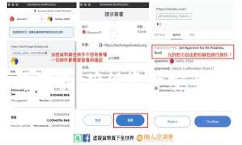 在讨论Tokenim钱包是否支持TRC（Tron Blockchain的代币标准）之前，我们需要对Tokenim钱包和TRC标准有一个基本的了解。

什么是Tokenim钱包？
Tokenim钱包是一种多链数字货币钱包，旨在为用户提供一个安全、便捷的存储和交易数字资产的平台。用户不仅可以存储主流加密货币如比特币（BTC）、以太坊（ETH）等，还可以管理多种基于不同区块链技术的代币。

TRC代币标准简介
TRC代币是基于Tron网络的代币标准。Tron是一个高性能的区块链网络，其主要目标是构建去中心化互联网，提供更快速的交易和更低的费用。TRC代币包括TRC10和TRC20两种类型，其中TRC20标准与以太坊的ERC20标准相似，能够提供更丰富的功能和智能合约支持。

Tokenim钱包是否支持TRC代币？
关于Tokenim钱包是否支持TRC代币，首先需要查阅官方的信息和更新。根据最新的情况，Tokenim钱包的开发团队会定期进行功能更新，以支持更多的代币和区块链。
如果您已经在使用Tokenim钱包，可以在钱包的“资产”或“添加代币”选项中查看是否有TRC代币的相关支持，或者查阅官方渠道获取最新的支持列表。

如果没有TRC代币，如何解决？
如果Tokenim钱包目前没有支持TRC代币，用户可以考虑以下几种解决方案：
ul
    listrong寻找其他支持TRC代币的钱包：/strong有许多其他钱包如TronLink、TronWallet等专门支持Tron网络及其代币，您可以尝试使用这些钱包来管理TRC代币。/li
    listrong使用交易所进行资产管理：/strong一些大型交易所也会支持TRC代币，您可以在这些平台上进行币的转移和交易。/li
    listrong跟进项目更新：/strong保持关注Tokenim的钱包更新动态，未来可能会增加对TRC代币的支持。/li
/ul

总结
Tokenim钱包虽然是一款功能强大的加密资产管理工具，但是否支持TRC代币仍需依据实际更新。在使用过程中，用户应保持谨慎，确保资产安全，并及时关注钱包的技术更新。
希望这些信息能帮助到您！如有任何其他疑问，欢迎随时提问！
